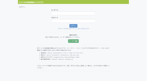 保護者画面